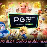 SLOT PG