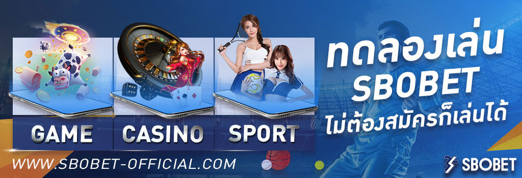 วิธีสมัครพนันสล็อตออนไลน์ SBOBET